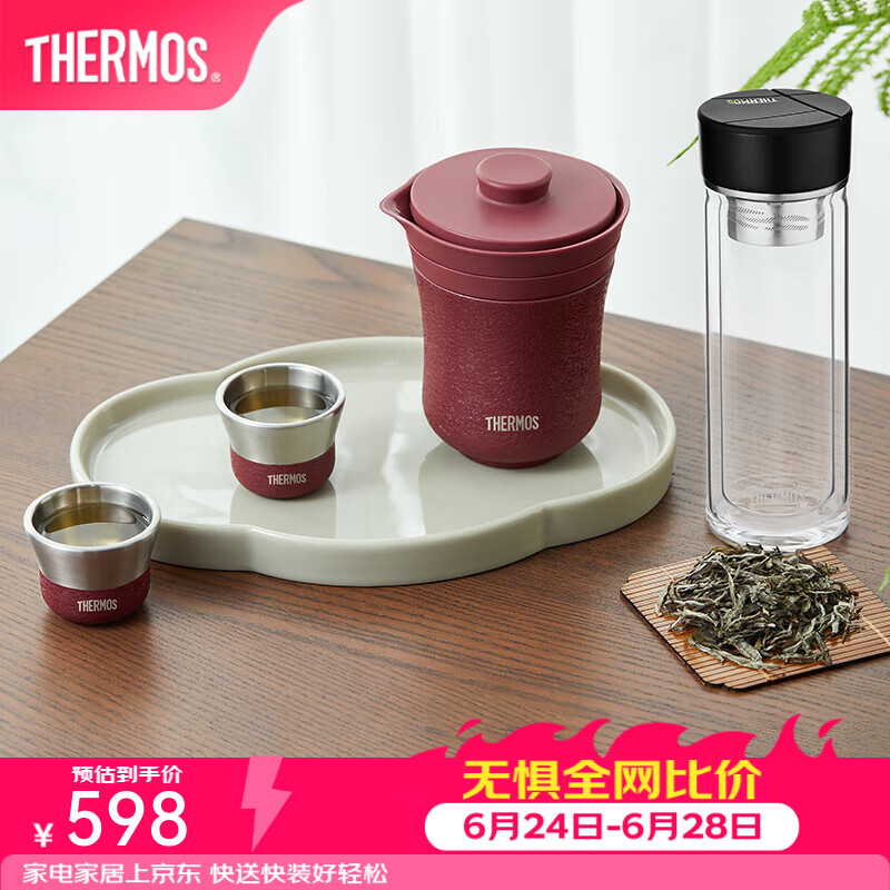 膳魔师（THERMOS）茶旅套装旅行茶具户外露营便携保温茶壶茶杯生日女神节礼物TCMU 【冰花漆304不锈钢】砖红+玻璃杯