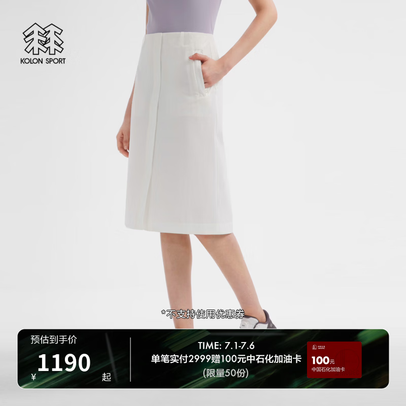 KOLON SPORT/可隆户外运动半身裙 女士耐磨防泼水防风通勤裙装 LKSK6AT800-IV 象牙白 M 165/74A