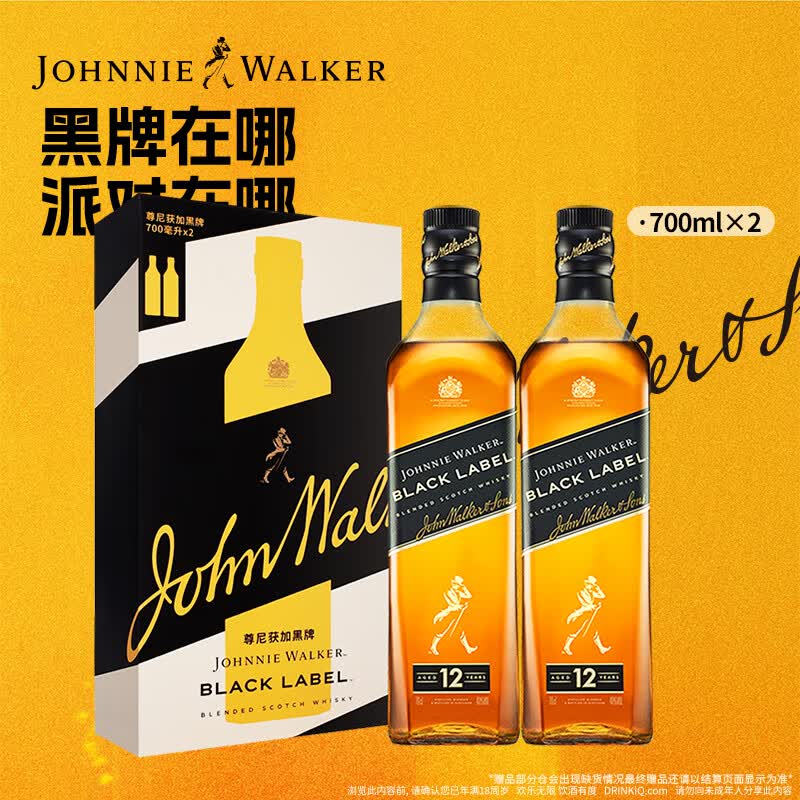 尊尼获加（JOHNNIE WALKER）洋酒 12年黑方黑牌双支礼盒装700ml*2瓶 苏格兰调和型威士忌