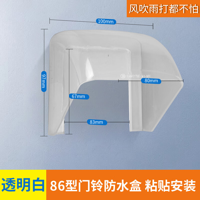 国际电工自发电无线门铃家用老人孕妇电子遥控呼叫器叮咚穿墙远距离大音量 半包门铃防水罩
