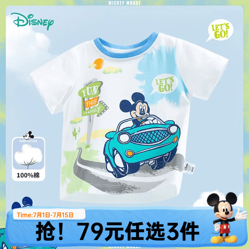 迪士尼（Disney）【79任选3件】夏季凉感卡通男女童舒适休闲运动儿童短袖T恤 白色手绘米奇 120 （建议4-6岁身高110-120cm)