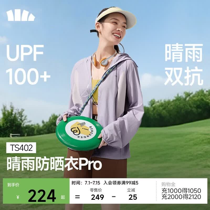 蕉下（beneunder）防晒衣女轻薄防泼水便携透气防紫外线TS402薄烟紫L