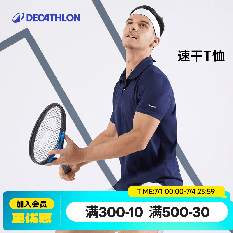 迪卡侬（DECATHLON）凉感Polo衫男女运动T恤夏翻领男短袖宽松半袖公司工服速干T恤 男款-藏青 L