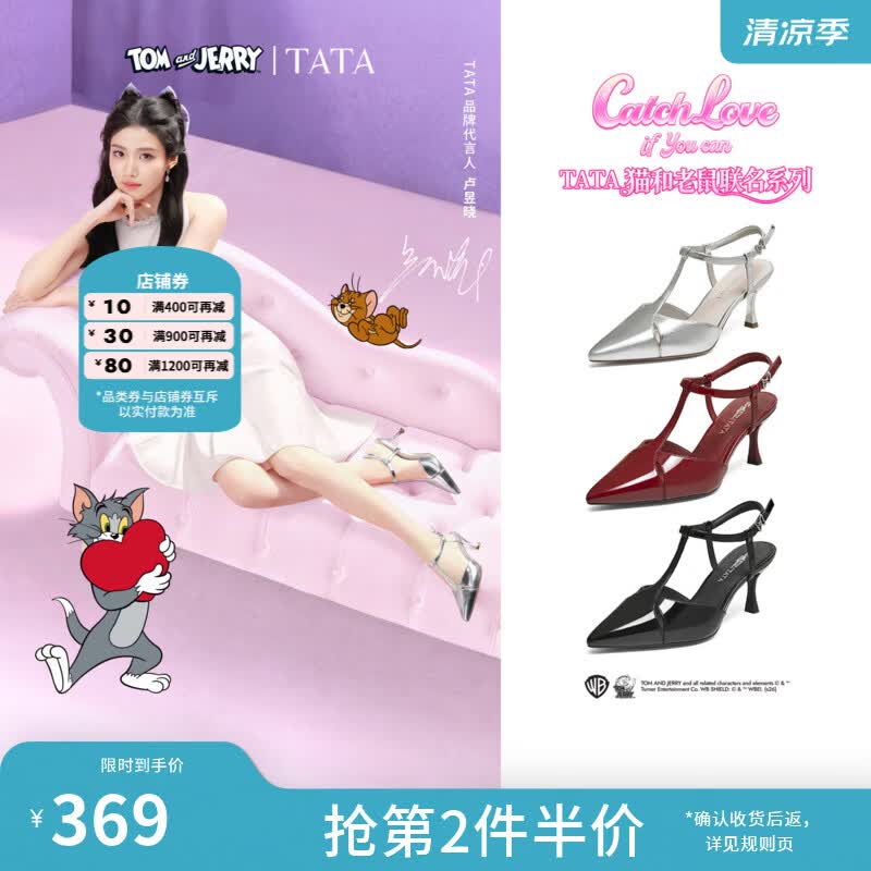 他她（TATA）卢昱晓同款猫和老鼠联名伯曼高跟凉鞋女2026新款7DDL9BH6 银色 36