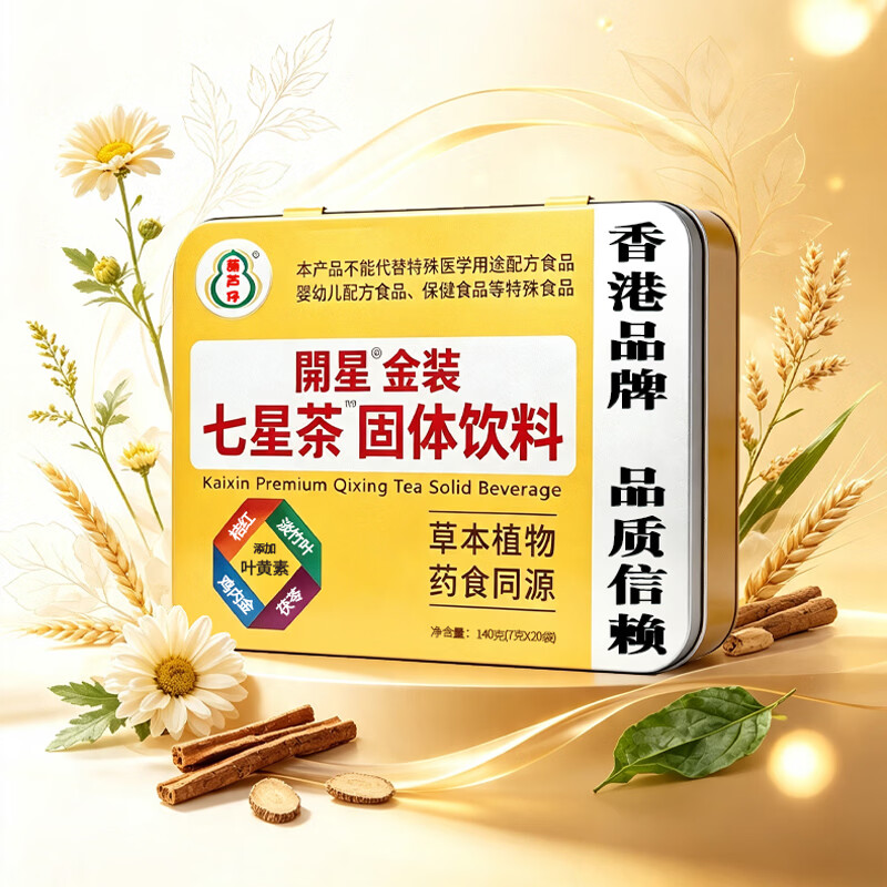葫芦仔港版金装七星茶儿童小儿 温和舒缓 爱睡眠 吃饭香 清火宝 【爱睡觉】港版金装七星茶 7g*20袋 *3盒