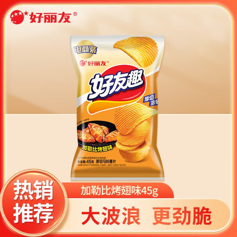 好丽友（ORION）番茄泡菜好友趣呀土豆休闲零食品办公室出游牛排蜂蜜膨化薯片 【好友趣】加勒比烤翅味45g
