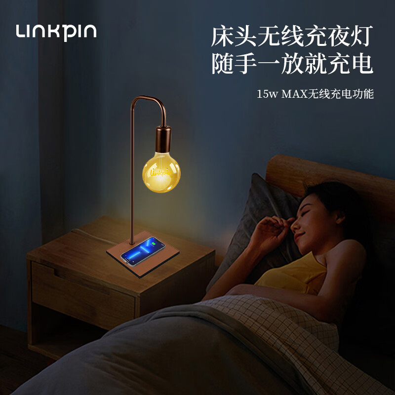 LINKPIN新中式智能氛围灯光调节皮质底座手机15w无线充电床头装饰灯台灯 带手机无线充·古铜色(103)