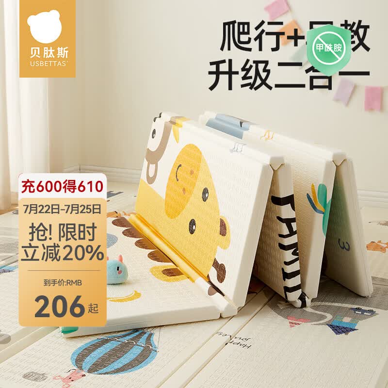 贝肽斯婴儿爬爬垫加厚折叠款儿童早教地垫宝宝爬行垫家用无味防摔垫 AR升级加厚款【疯狂动物城+蒙氏英语早教】 180*200*厚2cm【无味无甲醛】