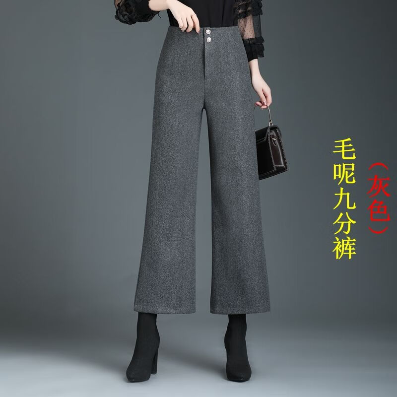 春秋款阔腿裤子女宽松显瘦高腰学生大码女士韩版垂感 【009毛呢九分裤