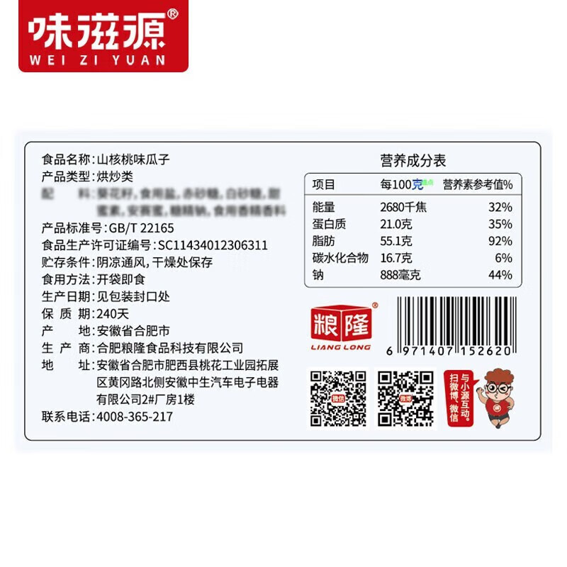 味滋源 兰花豆 蚕豆 袋装坚果特产炒货蚕豆豌豆休闲食品零食 焦糖瓜子 500g/袋 1份