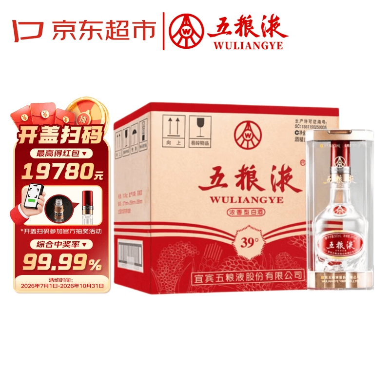 五粮液 39度 22-26年 浓香型白酒 500ml*6 原箱【名酒鉴真】