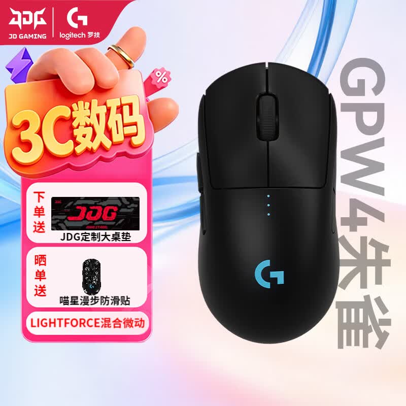 罗技（G）GPW4无线游戏鼠标狗屁王四代朱雀电竞鼠标轻量化人体工学csgo吃鸡电脑办公typec接口DJ11男友礼物 GPW4代【朱雀】黑色