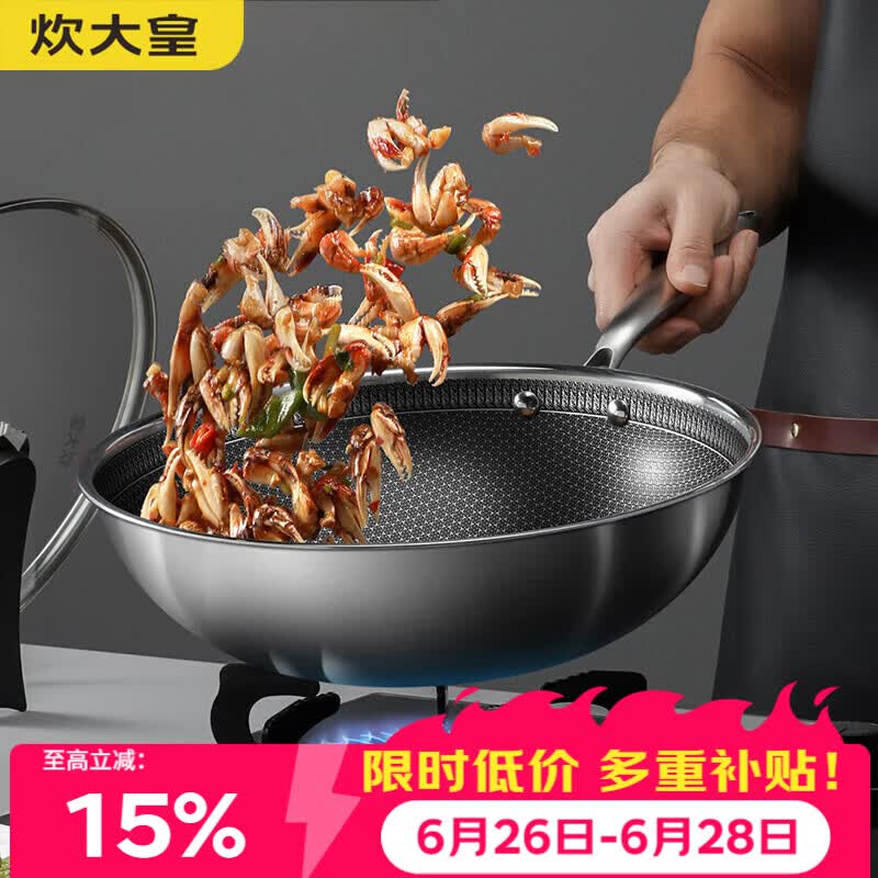 炊大皇炒锅304不锈钢有钛炒菜锅煎锅平底不粘炒锅32cm 可立可视盖不挑灶