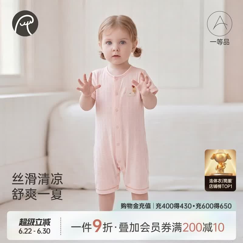 乖奇熊【轻爽棉】婴儿短袖连体衣夏季薄款男女宝宝弹力哈衣爬服凉感透气