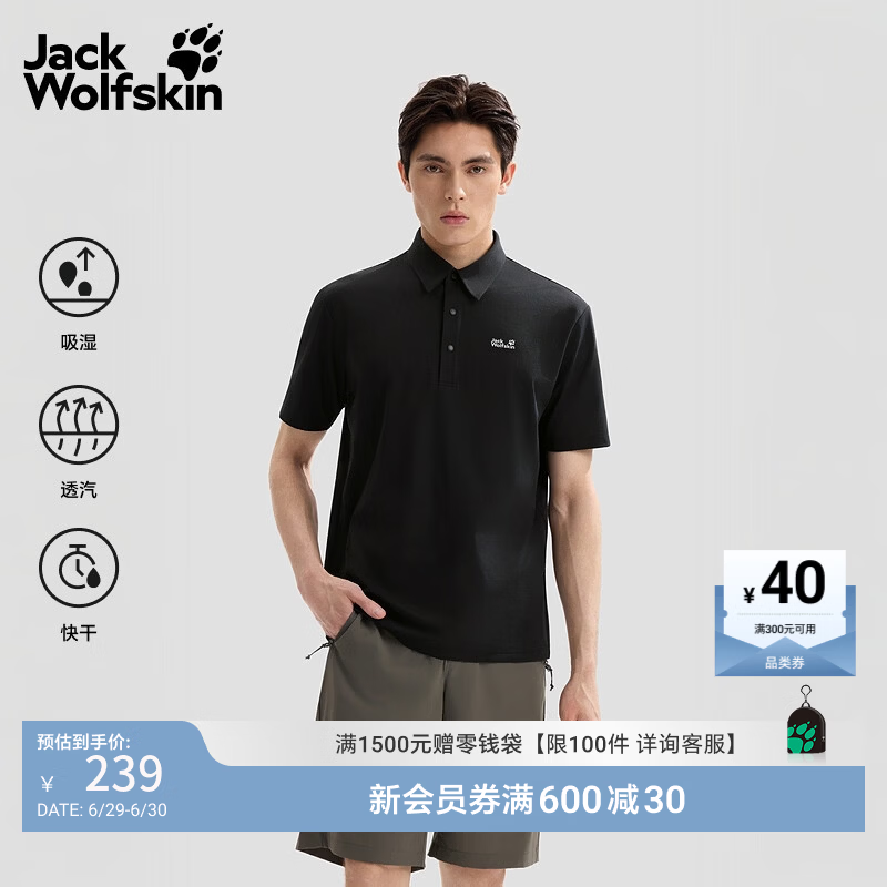 jackWolfskin狼爪26春夏新款DONDO男士速干氧气休闲Polo衫A67442 黑色/6000 L
