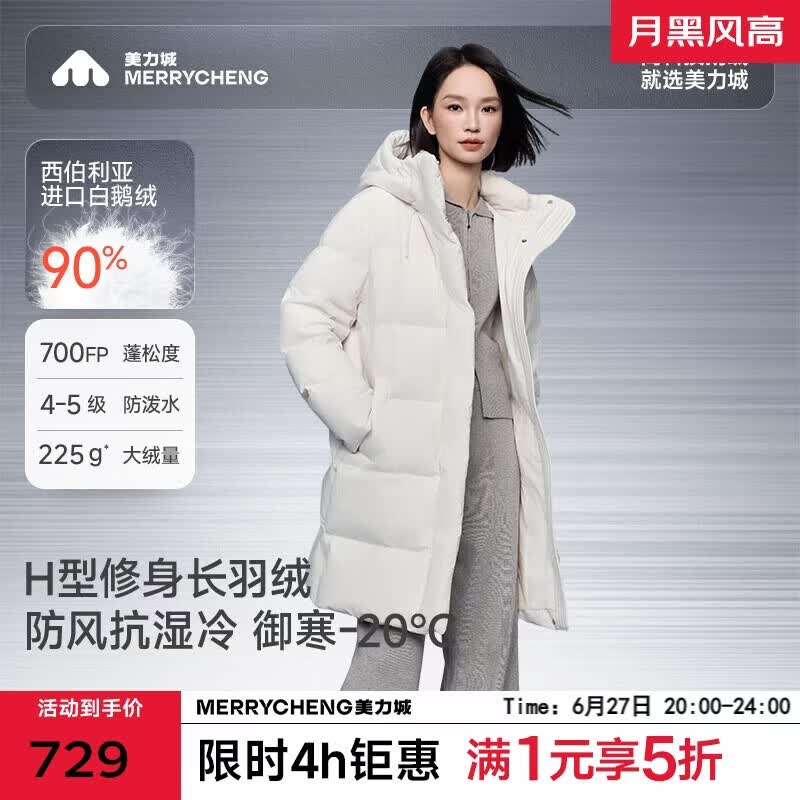 美力城羽绒服女男同款冬季保暖中长款连帽立领鹅绒服外套088 极光白 M