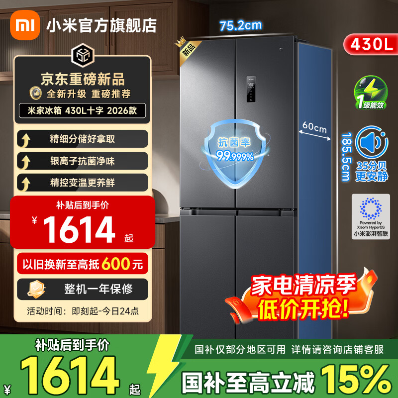 松下自营冰箱 3513.9元，米家旗舰店冰箱 1899元 - 86线报