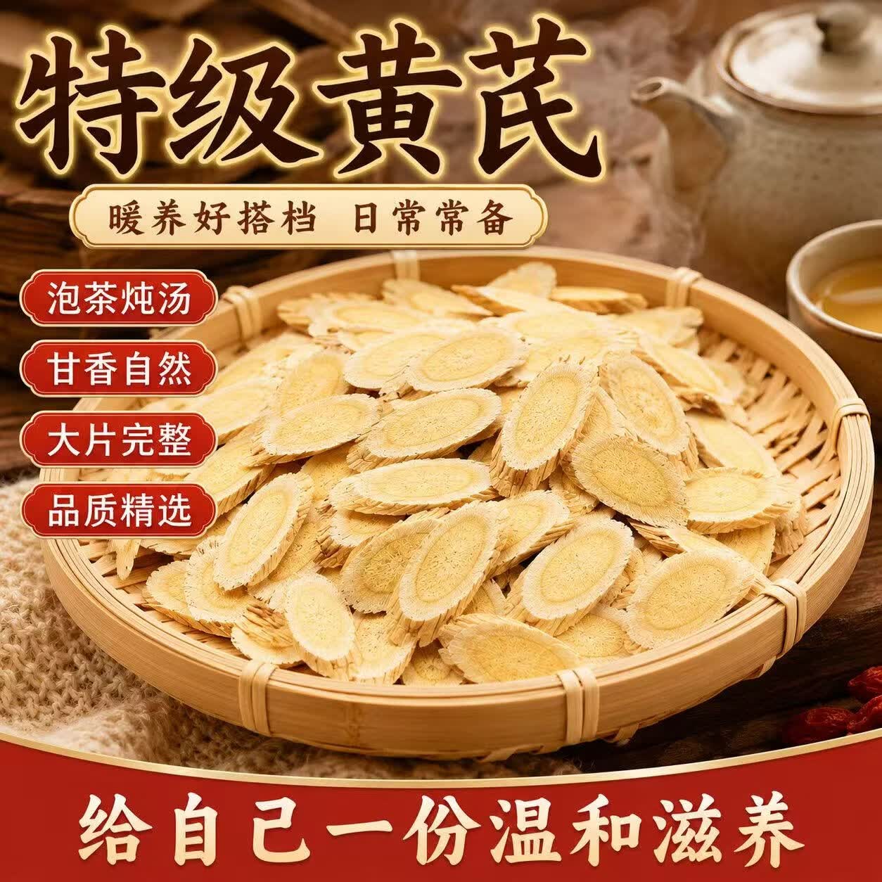 同仁堂（TRT）胖东来同款甘肃特级黄芪无硫正品补气升阳固表止汗日常养生调理 精选甘肃特级黄芪 200g*4罐