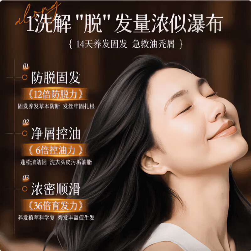 柚可言柚可言防脱洗发水正品固发育发密发增发防断发去屑控油止痒蓬松 1瓶【试用装】多瓶效果更佳 【品质保障 谨防低价假货】