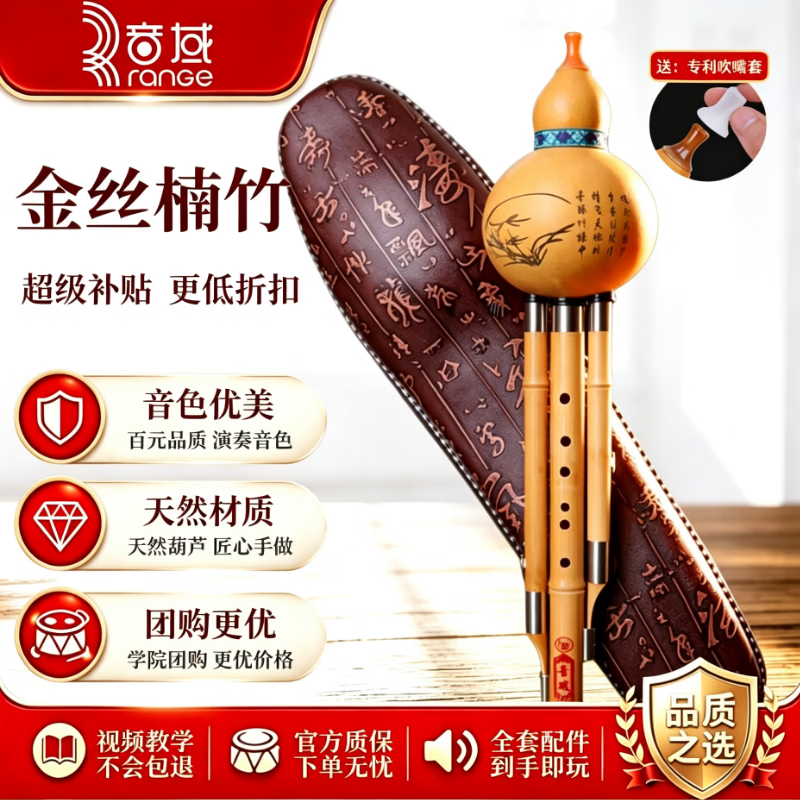 音域云南金丝楠木葫芦丝乐器C调初学演奏专用吹奏乐器