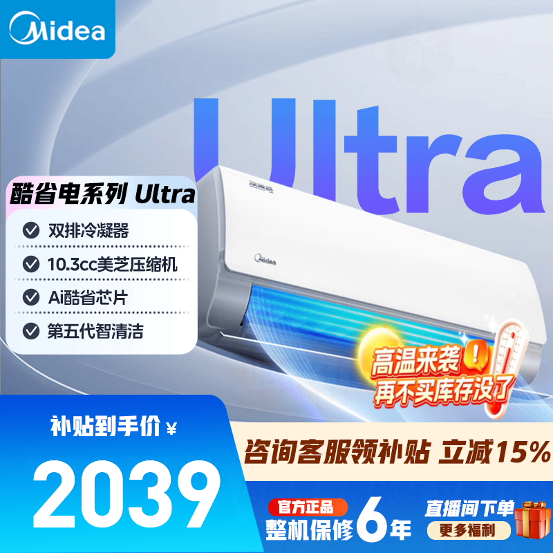 华凌旗舰店空调 2248.9元，小米自营空调 1898元，美旗舰店空调 2565元 - 86线报