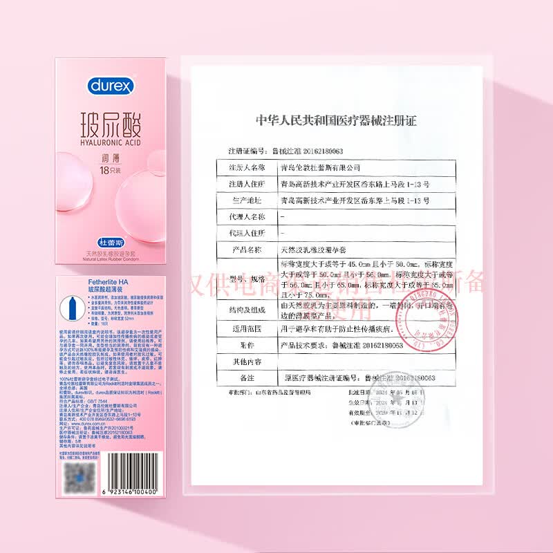 杜蕾斯(durex)玻尿酸避孕套 超薄润薄小水库安全套 润滑男女用套套成人情趣用品 超水润玻尿酸【共16只】薄润玻尿酸16