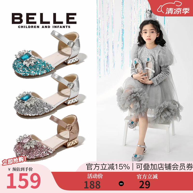 百丽童鞋儿童水晶鞋夏季舒适透气女童公主凉鞋时尚单鞋小高跟皮鞋 蓝色 28