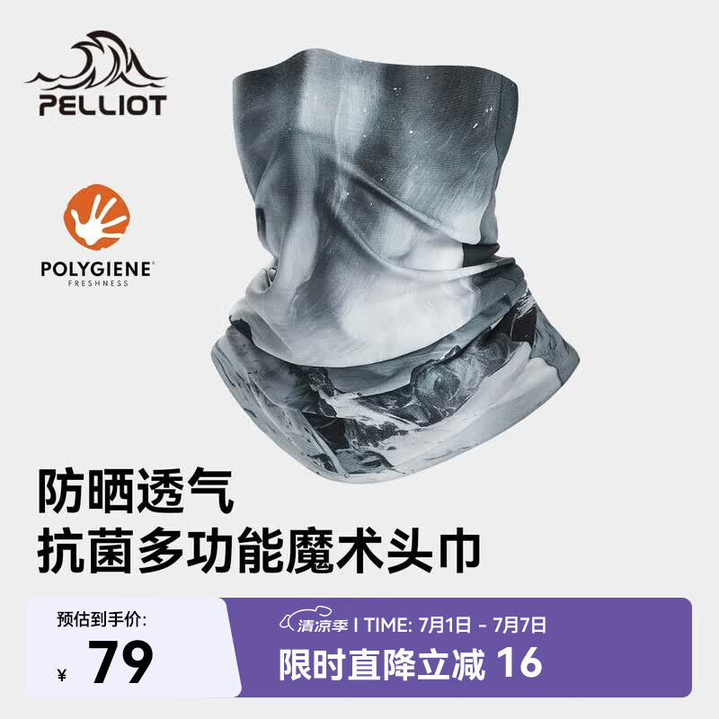 伯希和（Pelliot）户外魔术头巾夏季骑行透气速干男士防晒面罩口罩女166041021灰