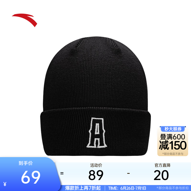 安踏（ANTA）针织帽户外运动简约百搭刺绣可爱防风保暖耐磨舒适毛线帽子 基础黑-1 均码