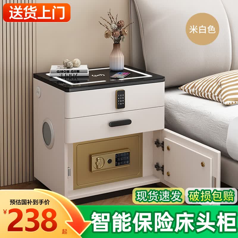 耐禾实木智能保险床头柜一体简约现代卧室储物收纳柜家用多功能床边柜 米白色【岩板+三抽屉款】 实木抽屉款：长40宽40高58