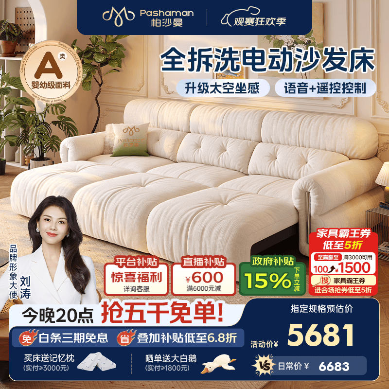 帕沙曼布艺电动沙发可拆洗客厅2026新款复古奶油风多功能沙发GF528 3.31米多人位·三功能【可伸缩设计 沙发秒变床】 【旗舰语音+遥控】雪尼尔TY74（硅胶棉+紫罗兰+海绵）