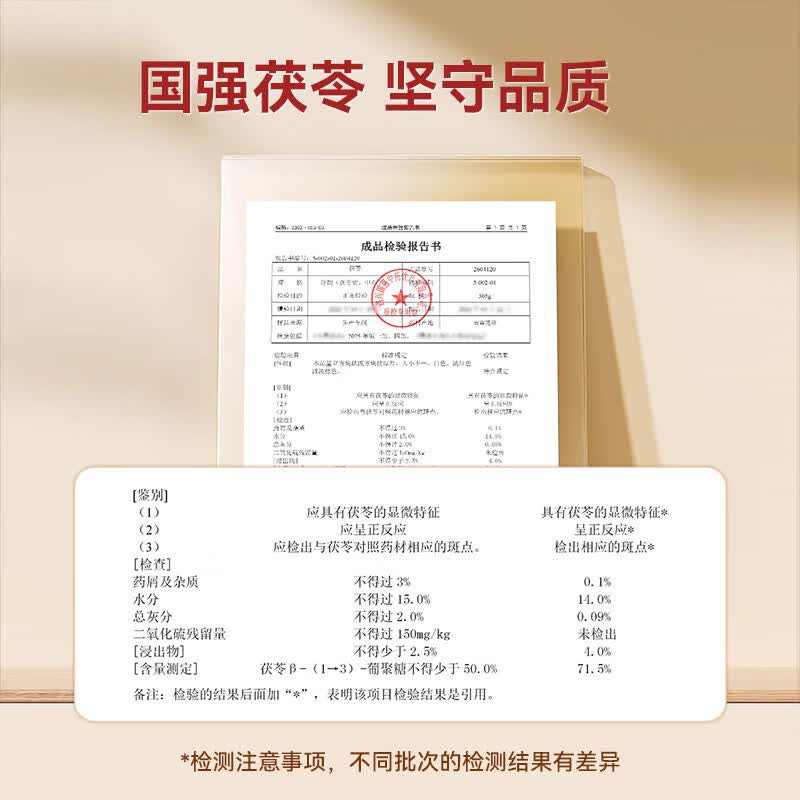 国强茯苓正品云南茯苓丁块白茯苓粉茶食用饮片 250g*1袋