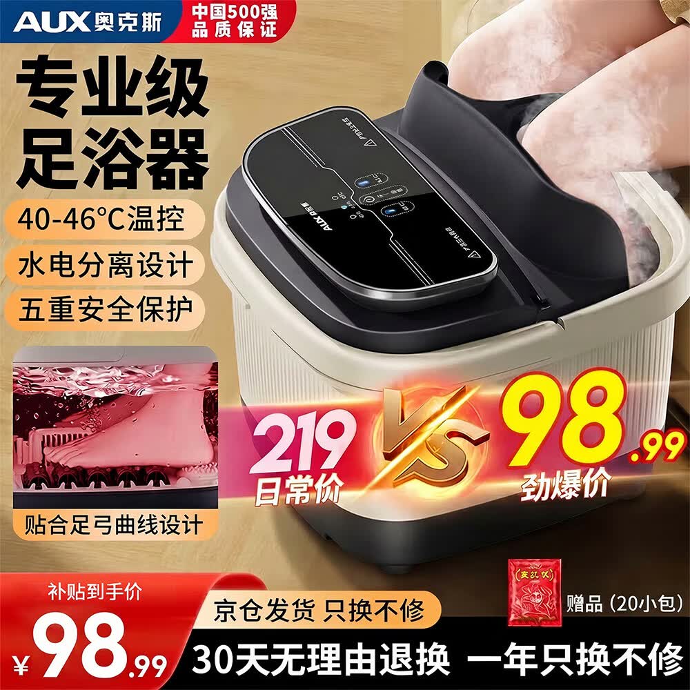 奥克斯（AUX）泡脚桶足浴盆家用电动洗脚盆足疗恒温加热全自动2026泡脚按摩一体机生日礼物实用三伏暴汗送父母 【基础脚动款】智能三键+10组指压滚轮+红光理疗 生日礼物送爸爸妈妈女士男士长辈老人