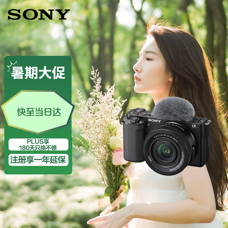 索尼（SONY）ZV-E10K 新升级标准镜头套装 黑色 新套机镜头E PZ 16-50mm F3.5-5.6 OSS II