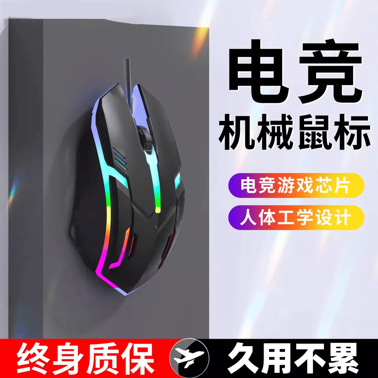 【优选】有线鼠标 游戏鼠标 办公鼠标 电竞鼠标usb接口家用电脑台式笔记本通用鼠标有线 X1电竞鼠标