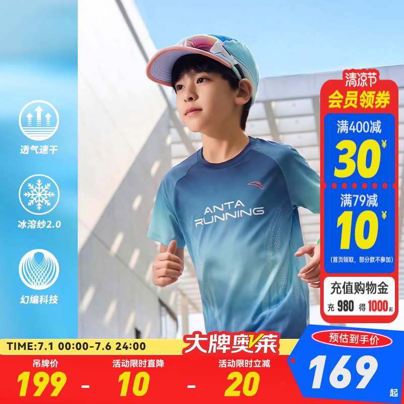 安踏儿童T恤男大童装2026年夏季新款透爽亲肤速干针织短袖衫空调T上衣 大熊蓝-3 170