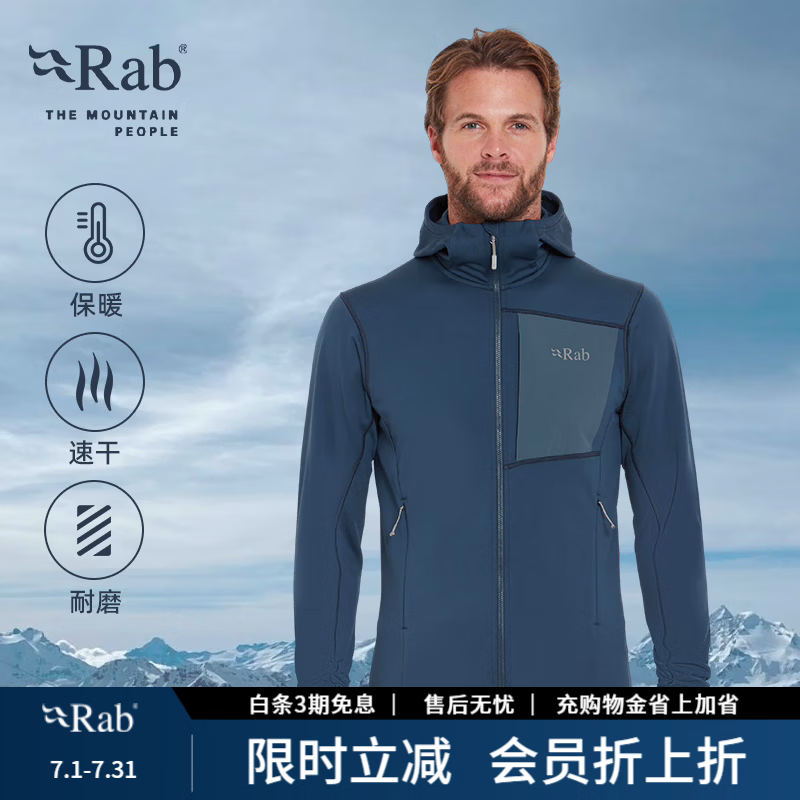 Rab睿坡Superflux男士户外速干保暖抓绒衣运动登山帽衫 QFG-13 暴风蓝TMB S