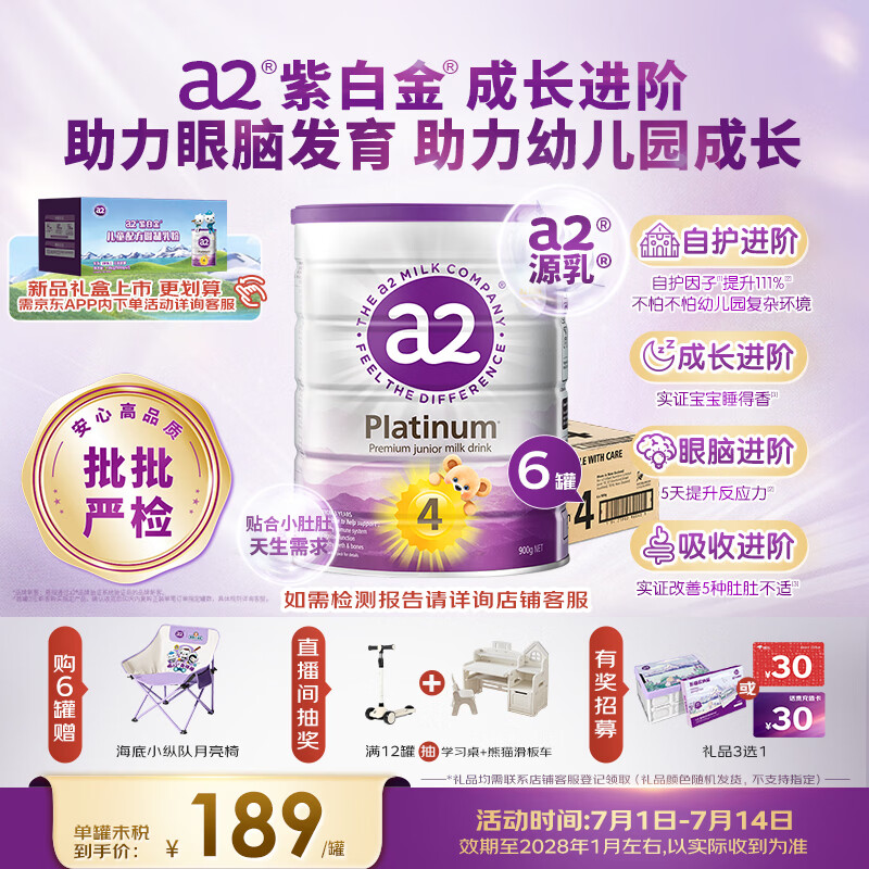 a2奶粉紫白金澳版 儿童配方牛奶粉4段6罐【新西兰草饲认证】