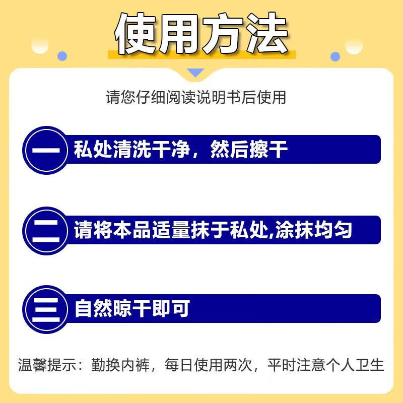 [川石]克霉唑乳膏 男性真菌感染龟头炎白垢豆腐渣男士专用膏药红肿瘙痒丘疹红点白点念珠菌性霉菌男科用药 1%*10g 1盒装 【快速缓解私处瘙痒红肿】