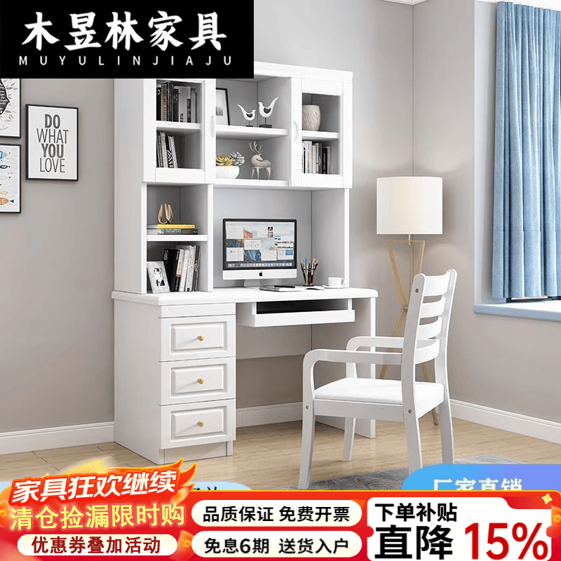 木昱林2026新款实木书桌书柜书架一体中式家用储物电脑桌写字台书房桌子 胡桃色[包安装] 1.2米书桌+好品质