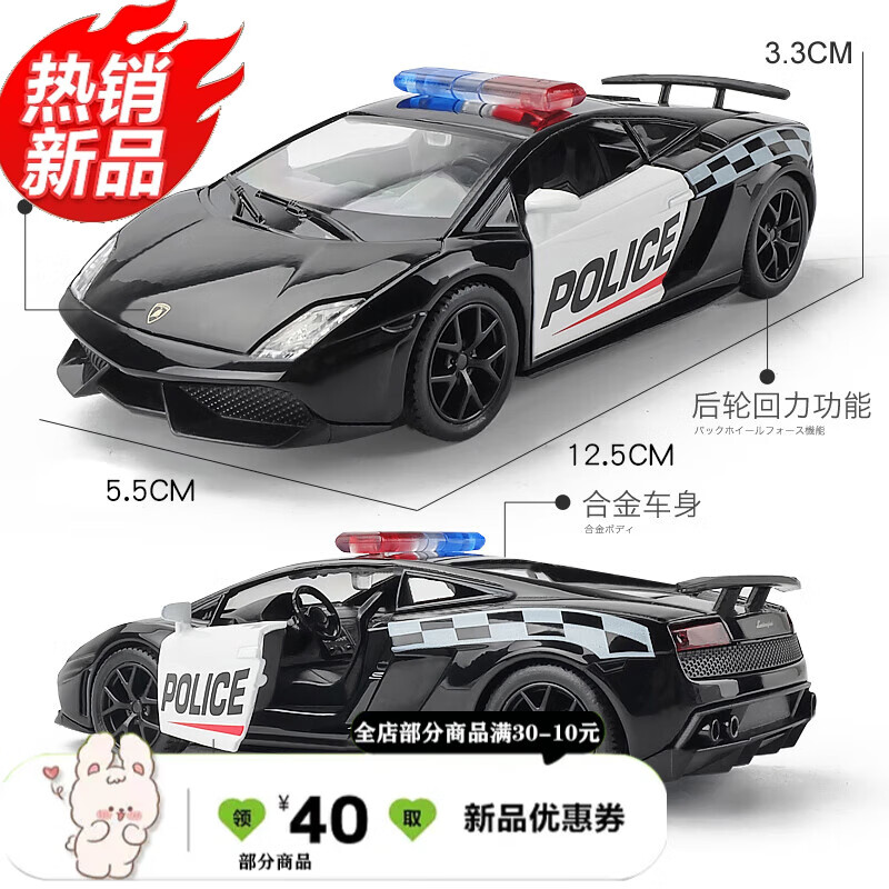 兰博基尼 盖拉多警车 轿车