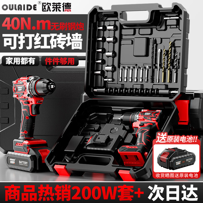 欧莱德无刷电钻手电钻电动螺丝刀充电式双速锂电钻家用手钻工具箱套装