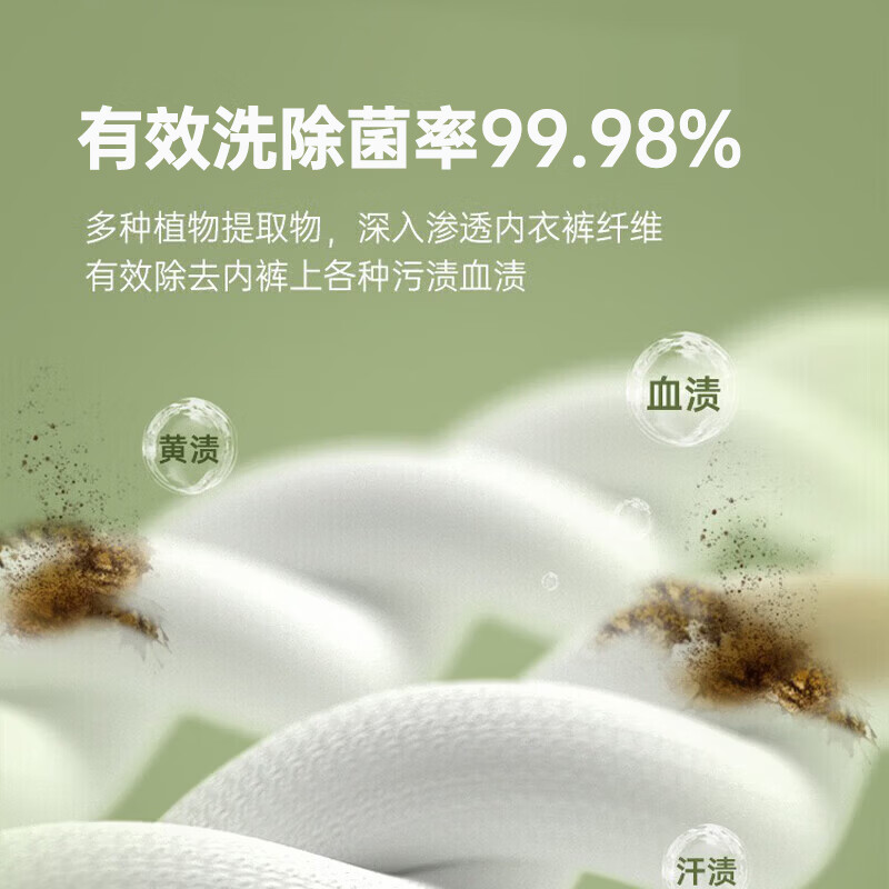 妇炎洁 内衣裤除菌洗涤液强力祛污渍除螨清洁专用洗衣液婴儿孕妇可手洗 300g*3瓶(赠100g*2袋)