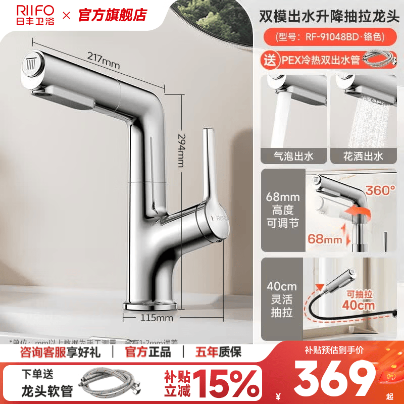 日丰 抽拉式面盆水龙头冷热浴室洗手盆洗脸盆水龙头卫生间台盆水龙头 【冰河银】双功能升降抽拉龙头｜mini花洒水
