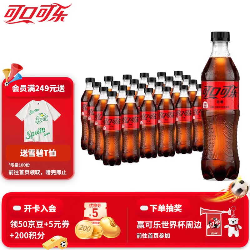 可口可乐（Coca-Cola） 可乐雪碧芬达可选汽水碳酸饮料500ml瓶整箱装 无糖可乐500ml*24瓶