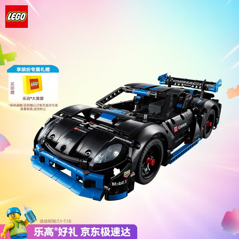 乐高（LEGO）积木机械组42176 保时捷GT4遥控赛车男女孩儿童玩具生日礼物摆件