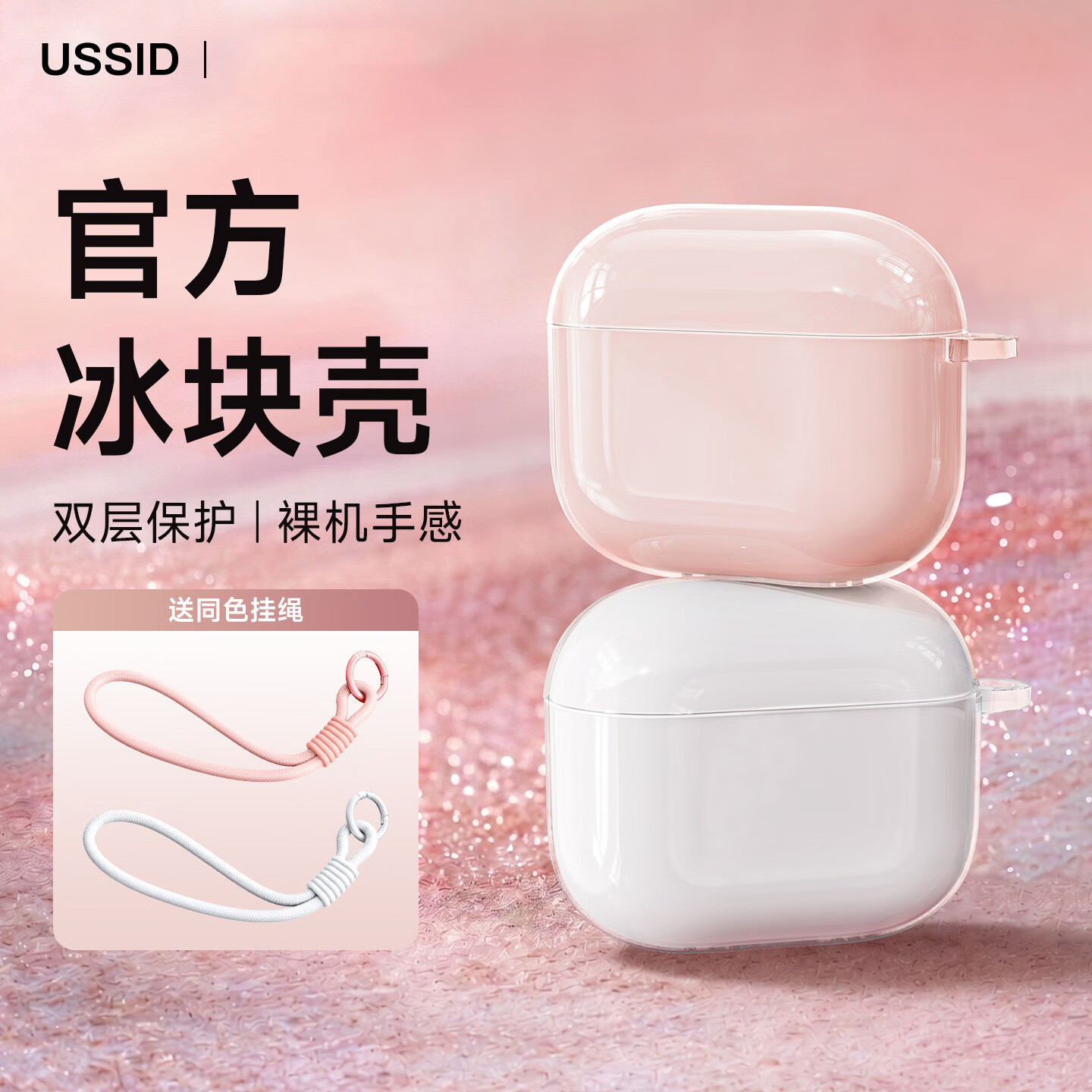 优思顿适用airpods pro3保护套硅胶airpods5保护壳苹果耳机air4保护套耳机壳4代盒主动降噪版高级感 【星宇橙+挂绳】裸机手感+双层保护+外刚内柔 苹果 AirPods Pro3 第三代