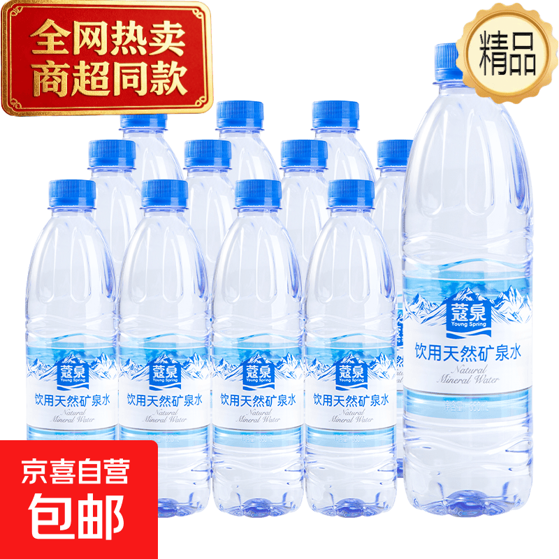 央妈全网热卖矿泉水蔻泉天然矿泉水550ml*12瓶/箱整箱装瓶装一箱 天然矿泉水550ml*12瓶