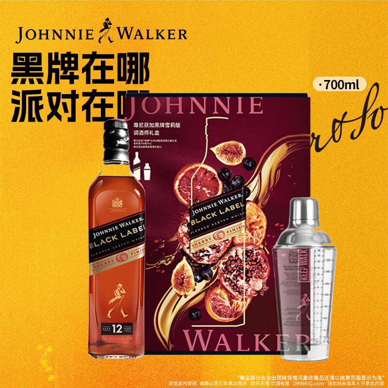 尊尼获加（JOHNNIE WALKER）洋酒 12年黑方黑牌雪莉礼盒装700ml 苏格兰调和型威士忌