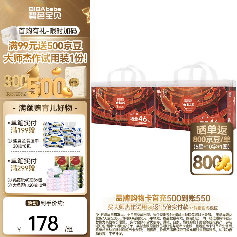 碧芭宝贝拉拉裤大鱼海棠成长裤婴儿尿不湿宝宝训练裤夏季凉爽尿裤 拉拉裤3XL码38片*2包（加量装）